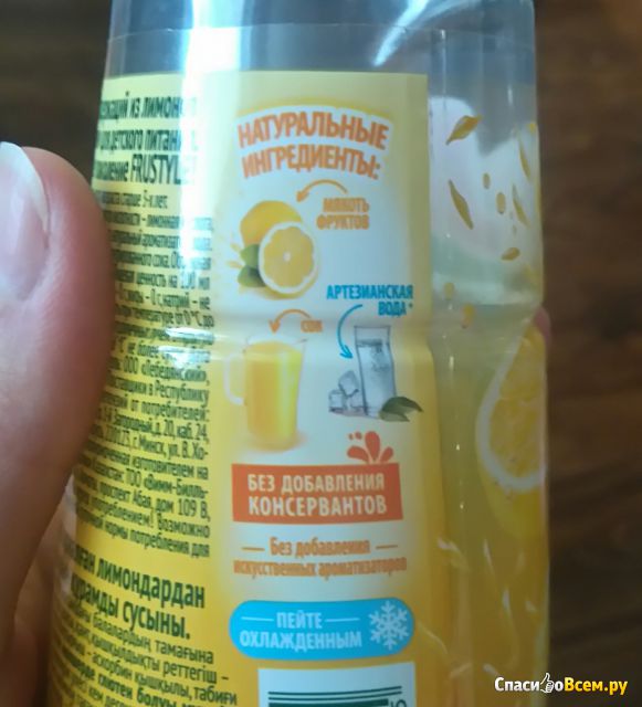 Напиток сокосодержащий из лимонов с мякотью Лимон J7 Frutz
