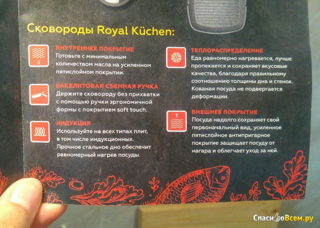 Акция Магнит Ваше величество на кухне - Сковороды Royal Kuchen