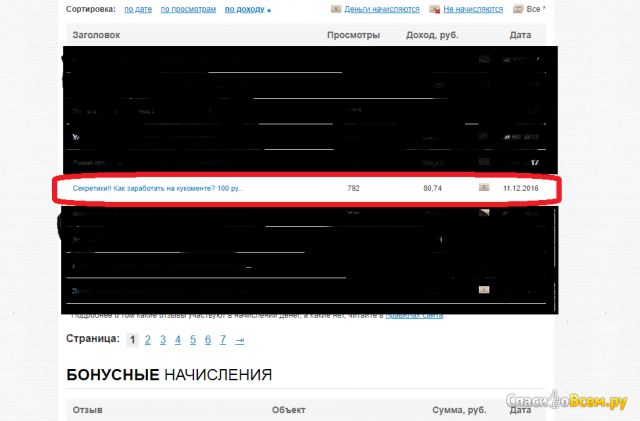 Биржа комментариев qcomment.ru