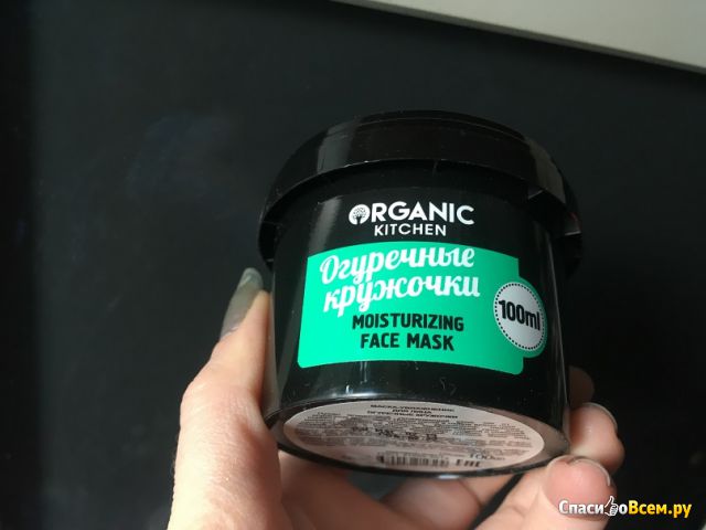 Маска для лица Organic kitchen "Огуречные кружочки"