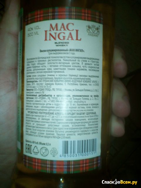 Виски Mac ingal