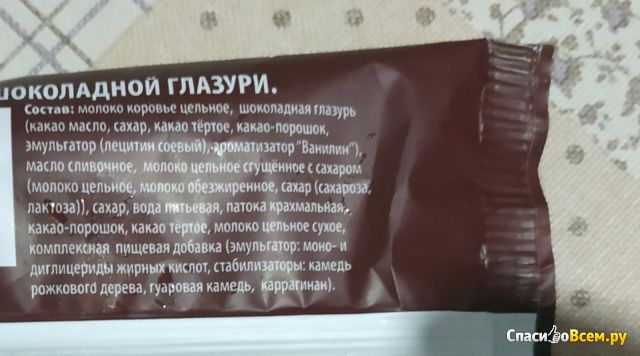 Пломбир Легенды Крыма Ялтинский Шоколадный Эскимо в шоколадной глазури