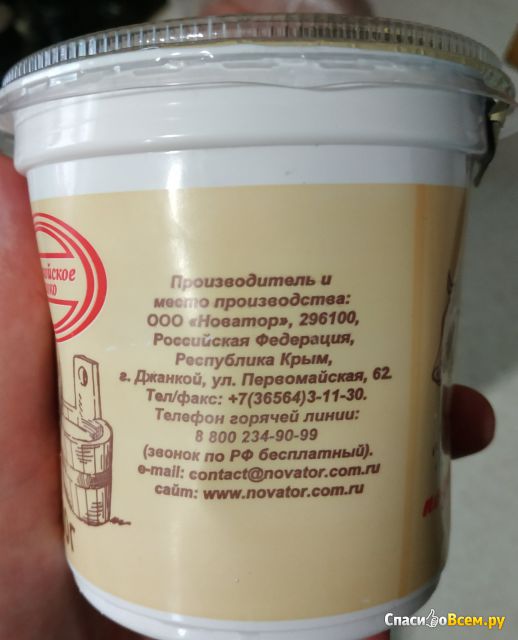 Ряженка Джанкойское молоко Термостатная по- домашнему