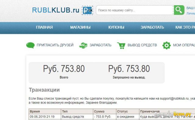Сайт rublklub.ru