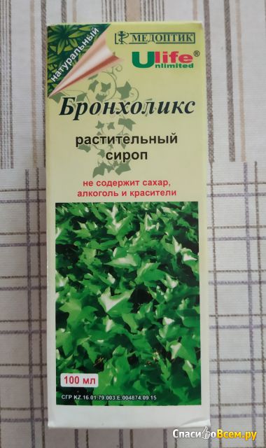 Растительный сироп Ulife Бронхоликс