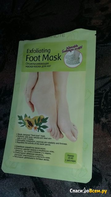 Отшелушивающая маска-носки для ног Skinlite Exfoliating Foot Mask