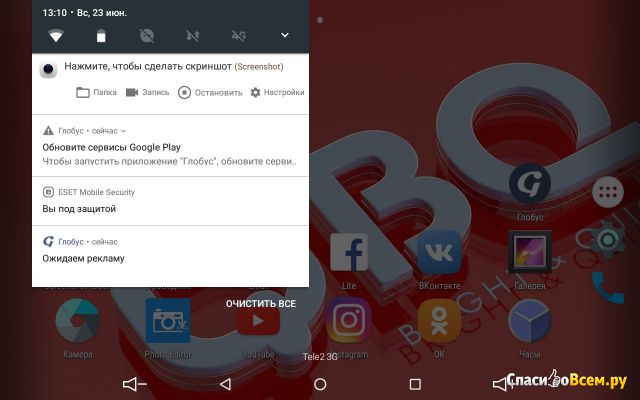 Приложение Сервисы Google play для Android