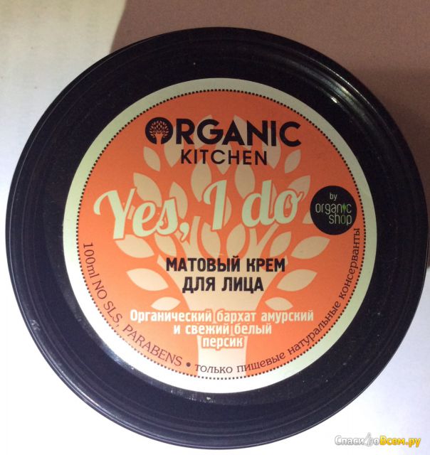 Матовый крем для лица “Yes, I do” Organic Kitchen