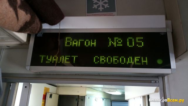 Поезд N 79 Архангельск - Адлер