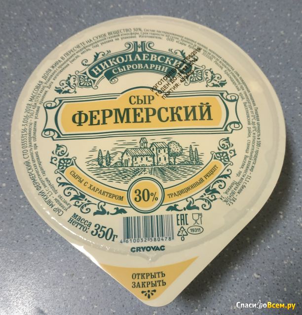 Сыр мягкий Николаевские сыроварни Фермерский 30%