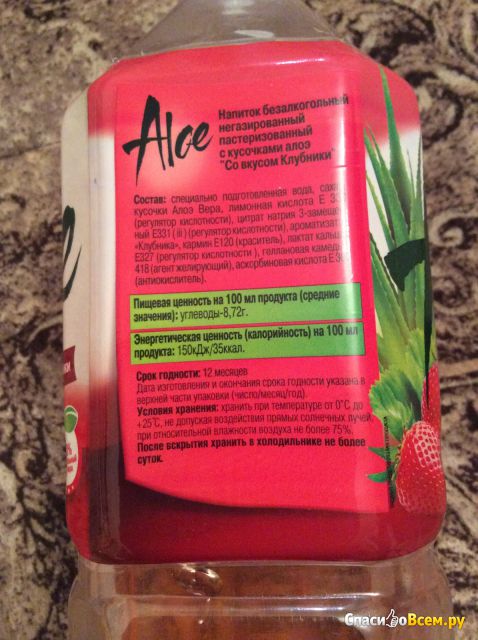 Напиток Aloe со вкусом клубники Moon berry