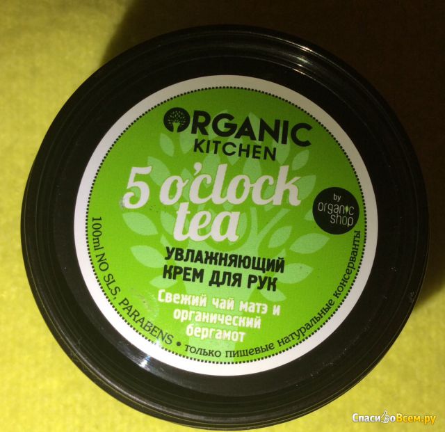Увлажняющий крем для рук Organic Kitchen свежий чай матэ и органический бергамот