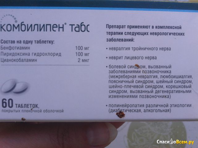 Витаминные препараты "Комбилипен табс"