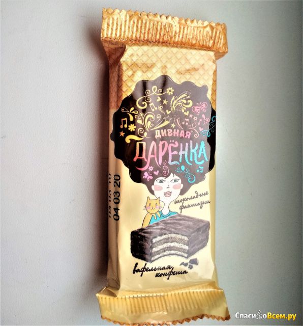 Вафельные конфеты Яшкино "Дивная Даренка"