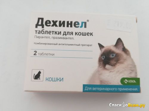 Таблетки для кошек "Дехинел" KRKA