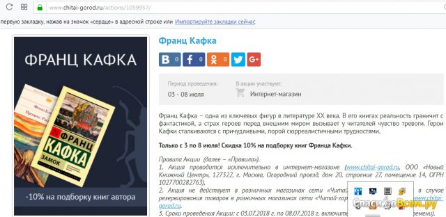 Сайт izly.ru
