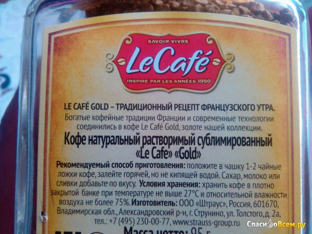Кофе Le Cafe Gold