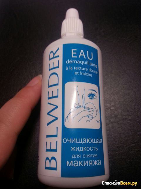 Очищающая жидкость для снятия макияжа Belweder