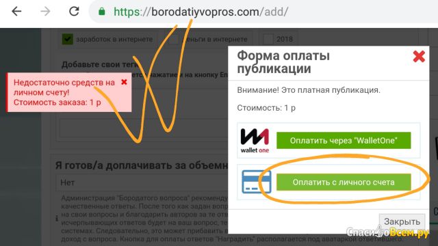 Сайт вопросов и ответов borodatiyvopros.com