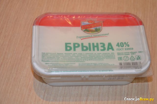 Сыр рассольный Брынза Ермолино 40%