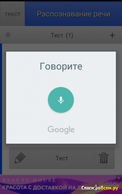 Приложение ListNote для Android