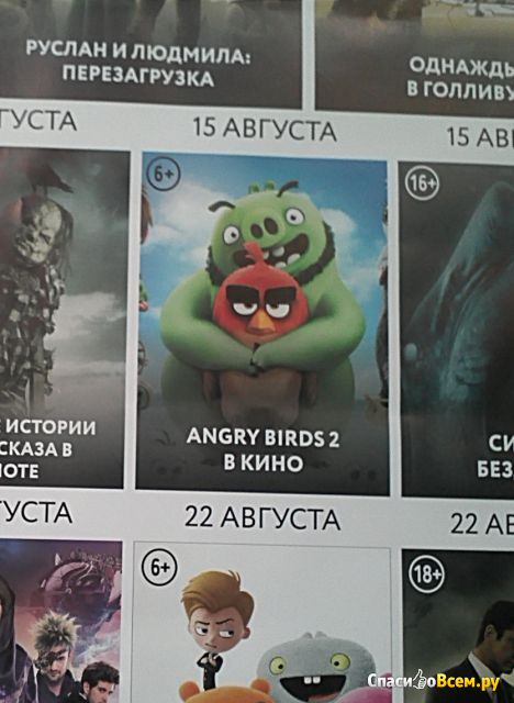 Мультфильм "Angry Birds 2 в кино" (2019)