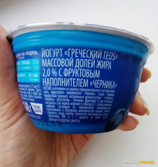 Йогурт Савушкин "Греческий" 2% Черника