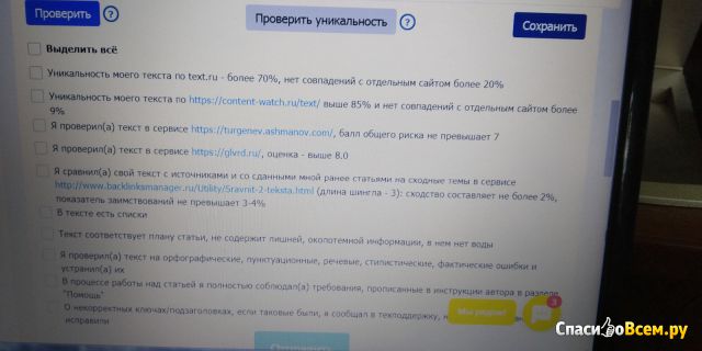 Биржа для авторов content-online.ru