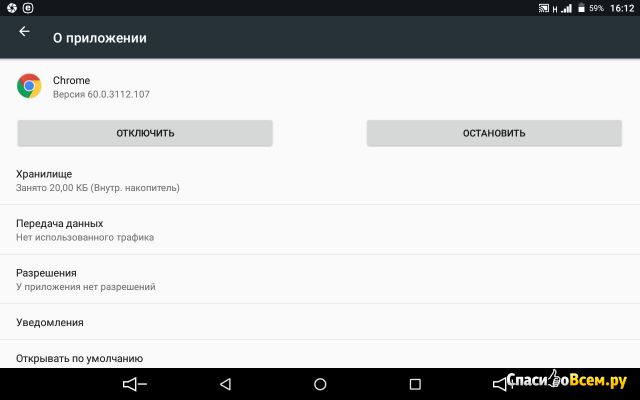 Приложение Быстрый браузер Google Chrome для Android