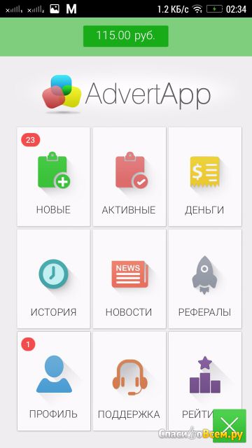 Приложение AdvertApp для Android