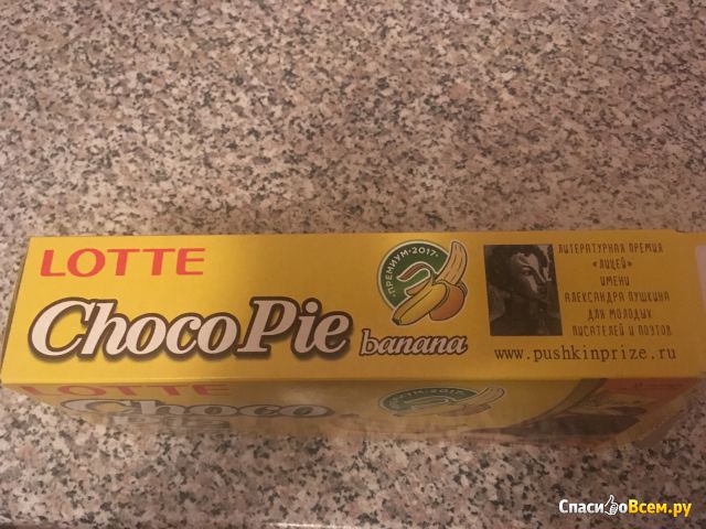 Печенье прослоённое глазированное Lotte "Choco Pie banana"