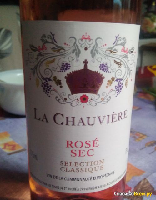 Вино La Chauviere Rose Sec