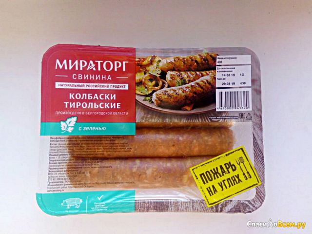 Колбаски "Мираторг" Тирольские с зеленью