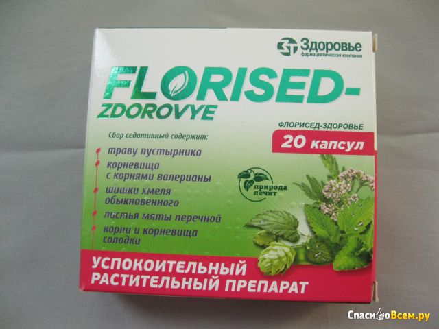 Успокоительный растительный препарат Флорисед здоровье