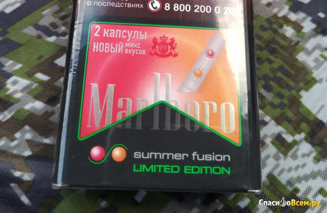 Сигареты Marlboro Summer Fusion