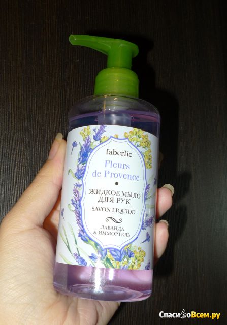 Жидкое мыло для рук Faberlic Fleurs de Provence "Лаванда и иммортель"