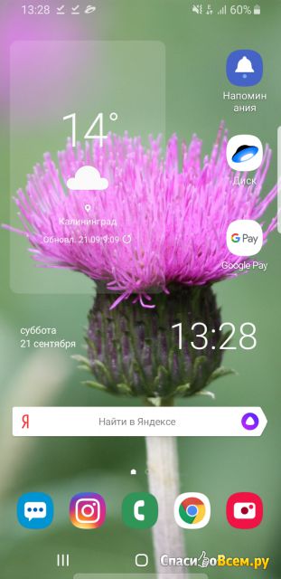 Приложение Яндекс.Диск для Android