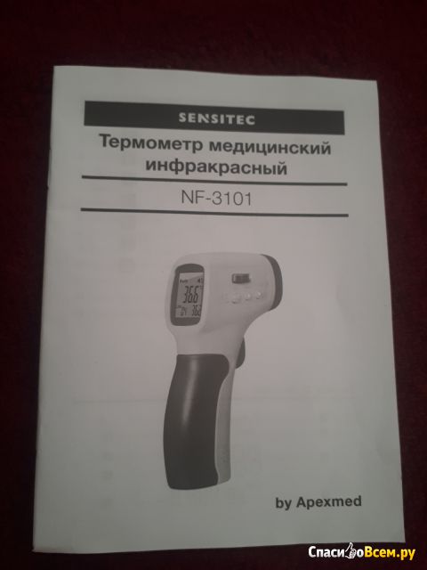 Инфракрасный термометр Sensitec NF-3101