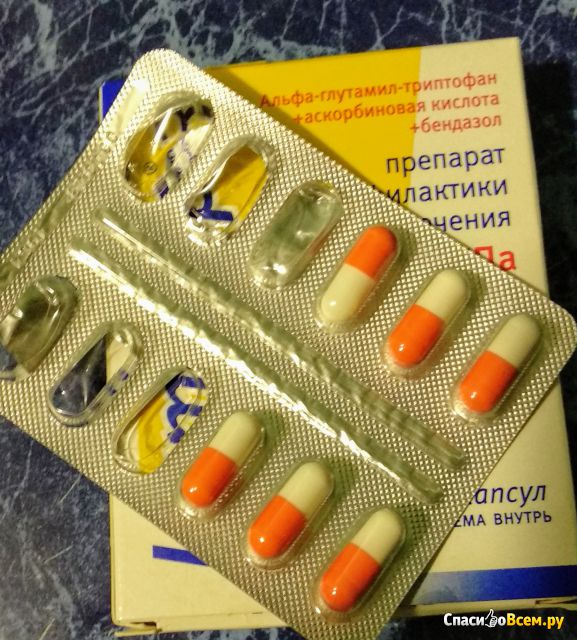 Препарат для лечения и профилактики ОРВИ и гриппа "Цитовир-3" капсулы