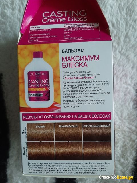 Краска для волос Casting Creme Gloss 7304 Пряная карамель