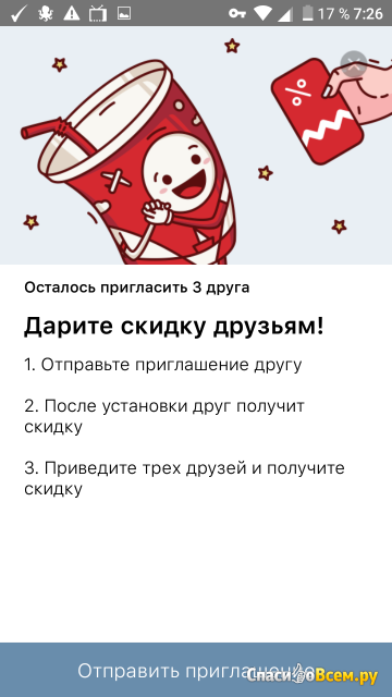 Приложение "Красное и белое" для Android
