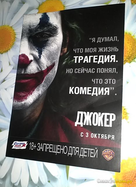 Фильм "Джокер" (2019)