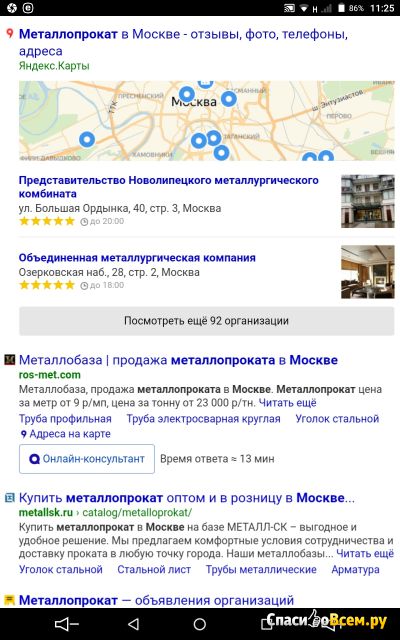 Поисковая система Yandex.ru