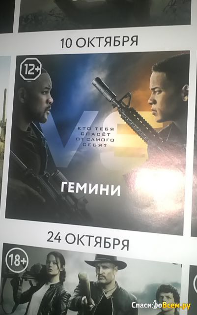 Фильм "Гемини" (2019)