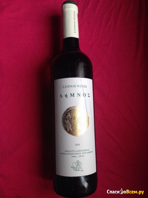 Вино сухое белое Limnos Wines
