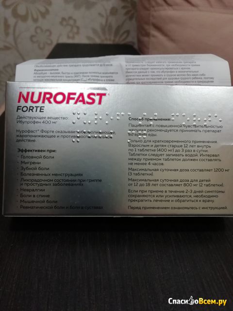 Нестероидный противовоспалительный препарат Нурофаст форте
