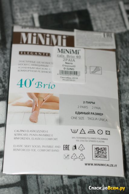 Носки MiNiMi 40 DEN Brio