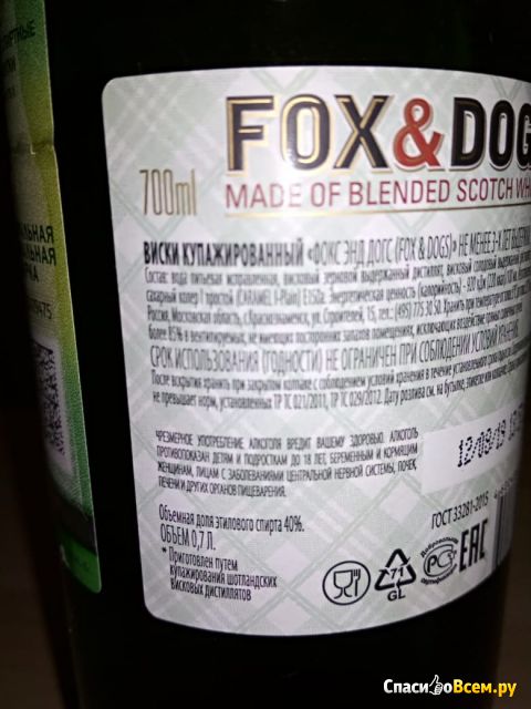 Шотландский виски купажированный Fox & Dogs, William Grant & Sons