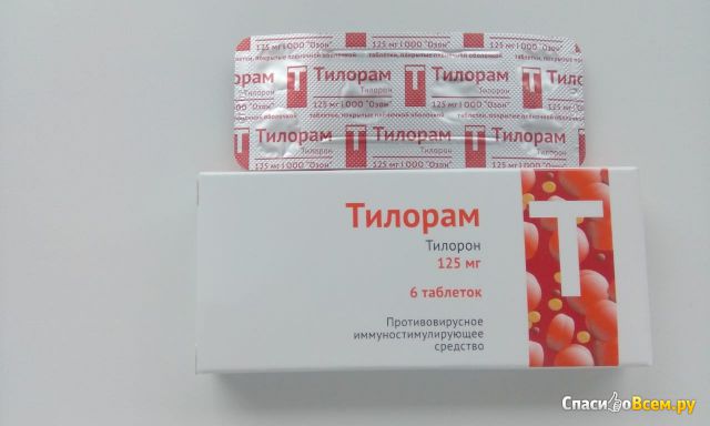 Таблетки "Тилорам"