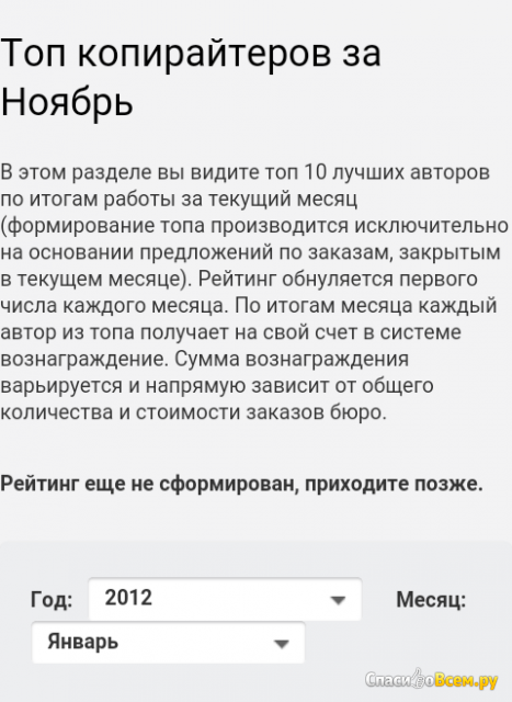 Сайт textdreamer.ru